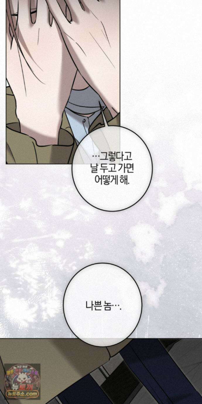 매리지클래식 32화 37