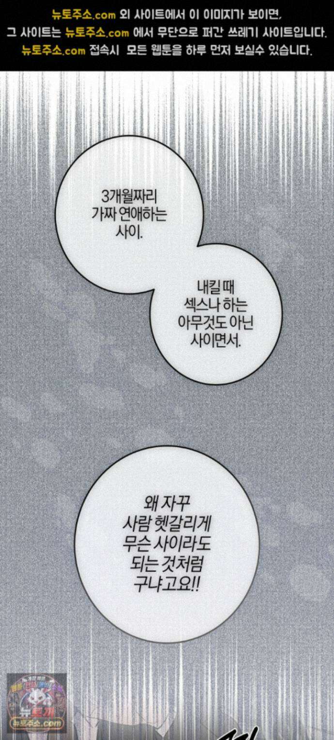 매리지클래식 32화 41
