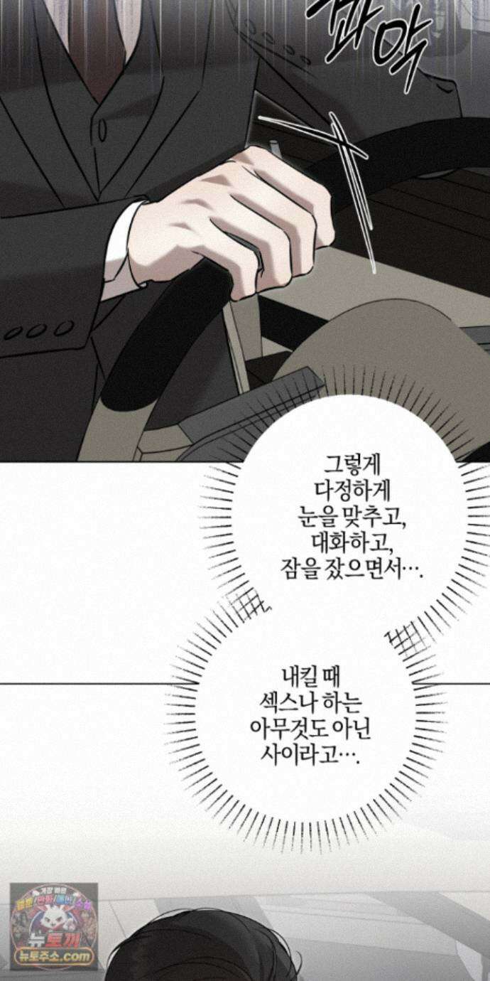 매리지클래식 32화 42