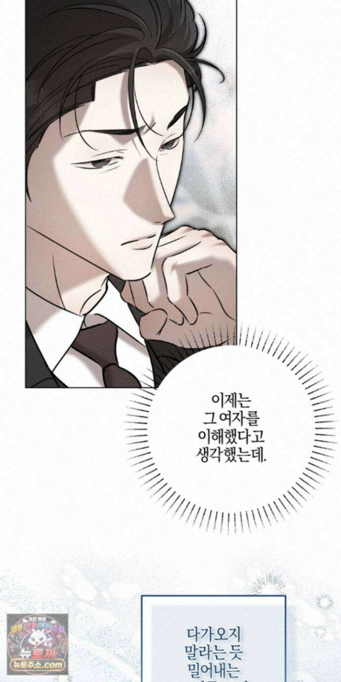 매리지클래식 32화 44