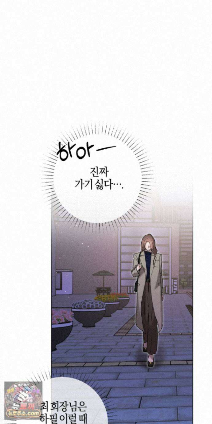 매리지클래식 32화 49