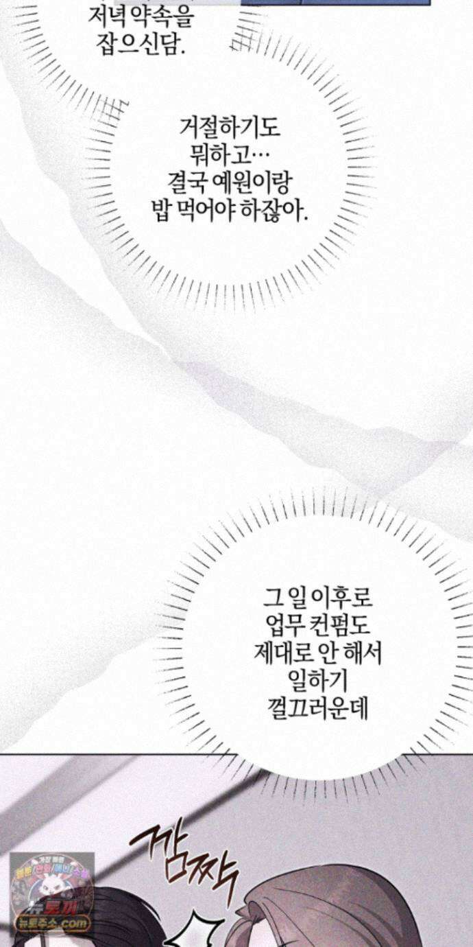 매리지클래식 32화 50