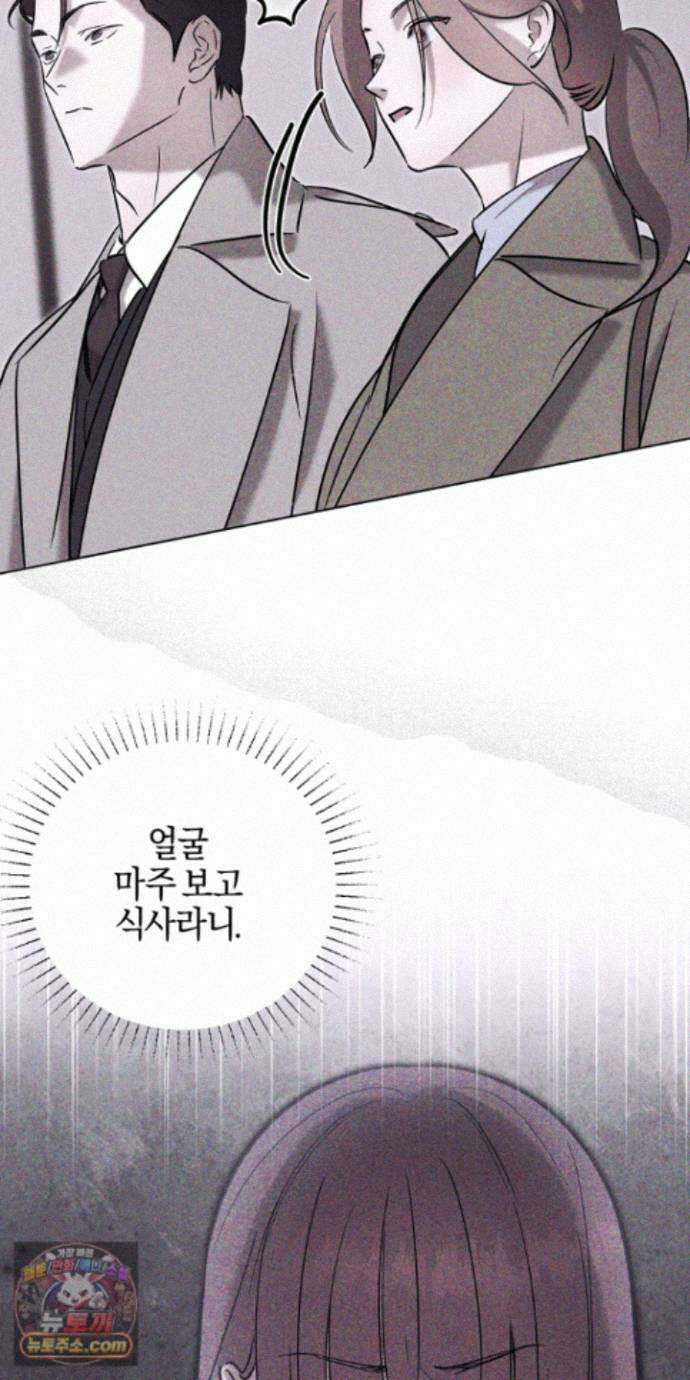 매리지클래식 32화 51