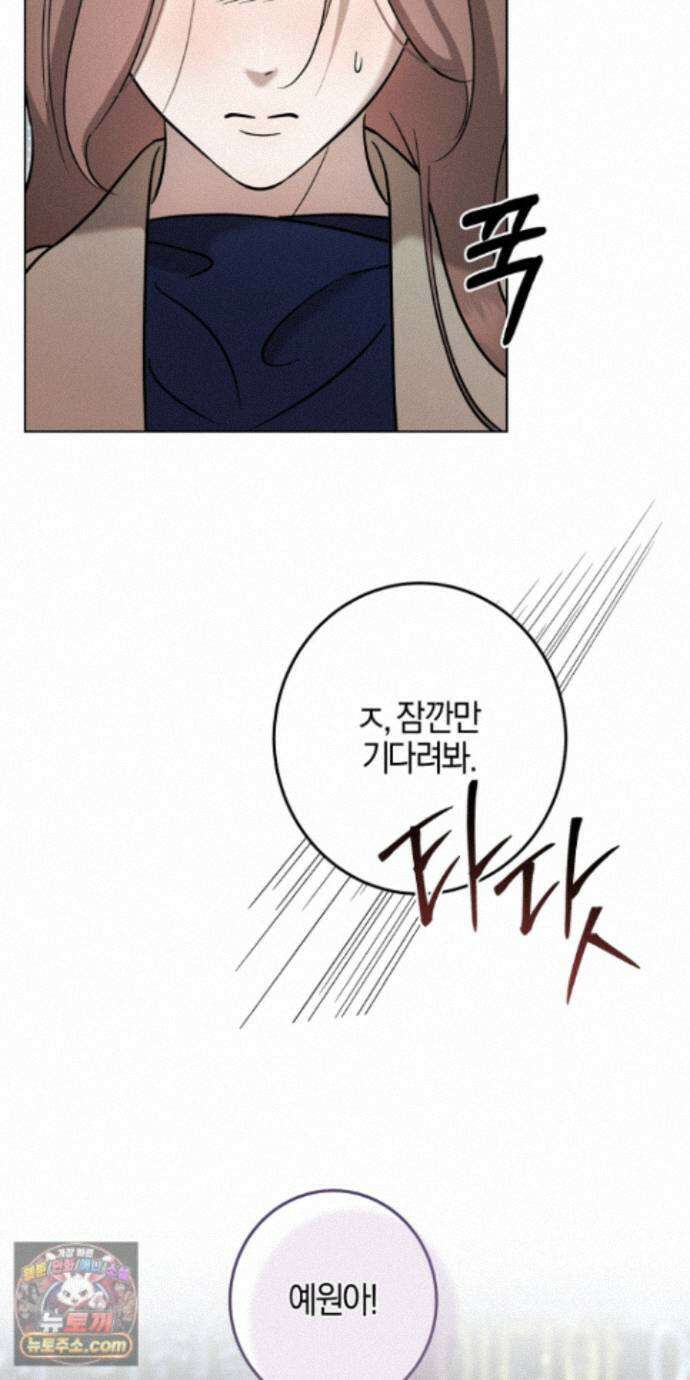 매리지클래식 32화 54