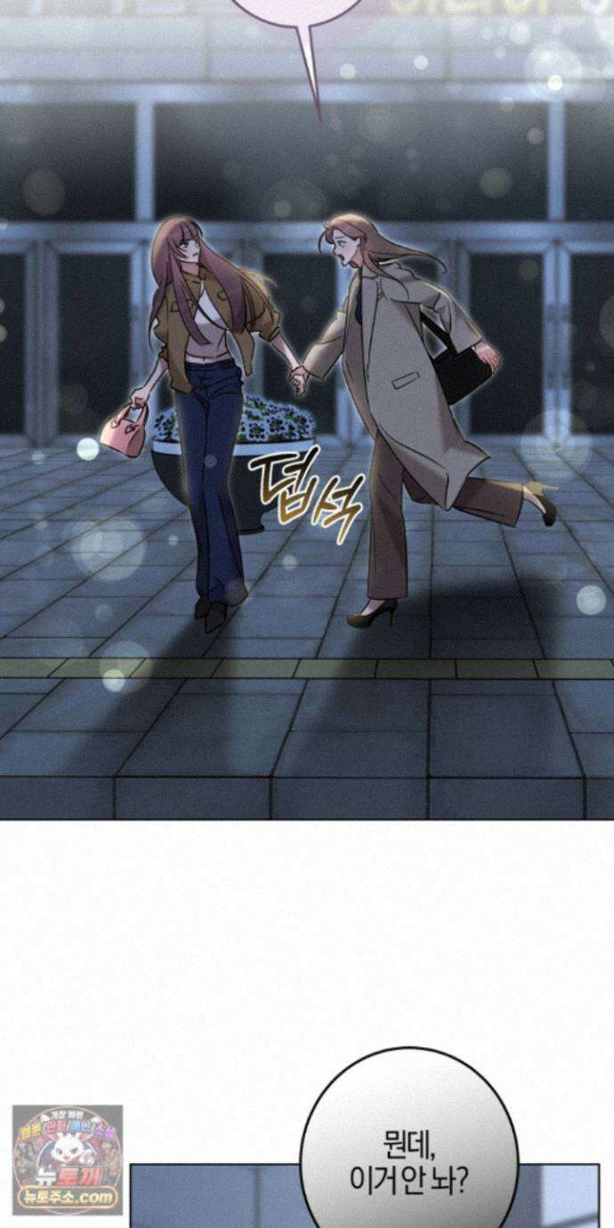 매리지클래식 32화 55