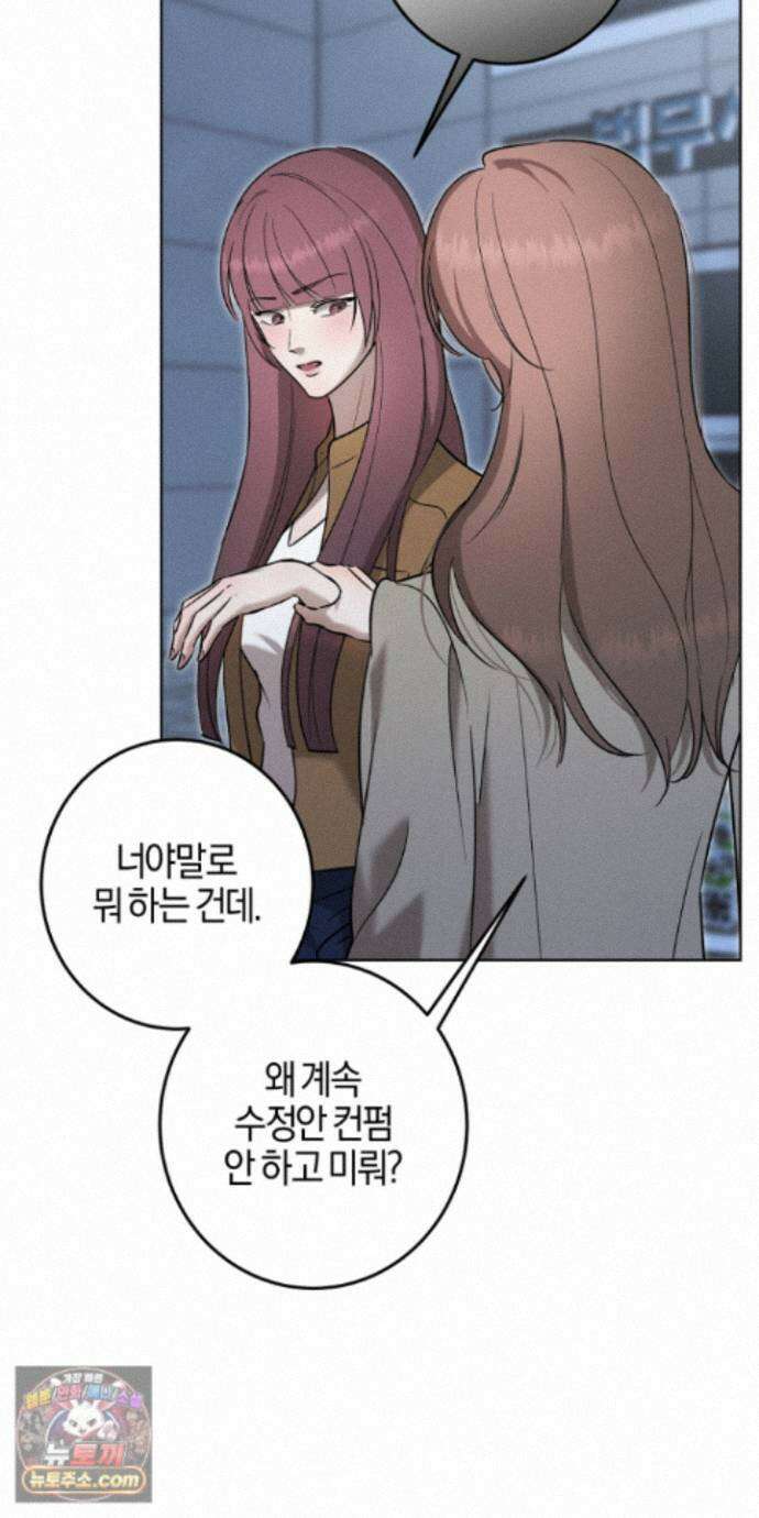 매리지클래식 32화 56