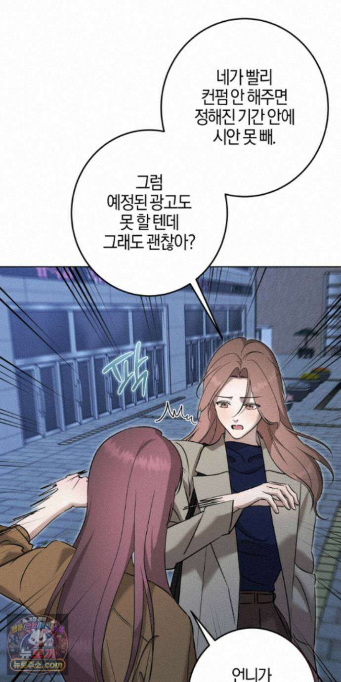매리지클래식 32화 57