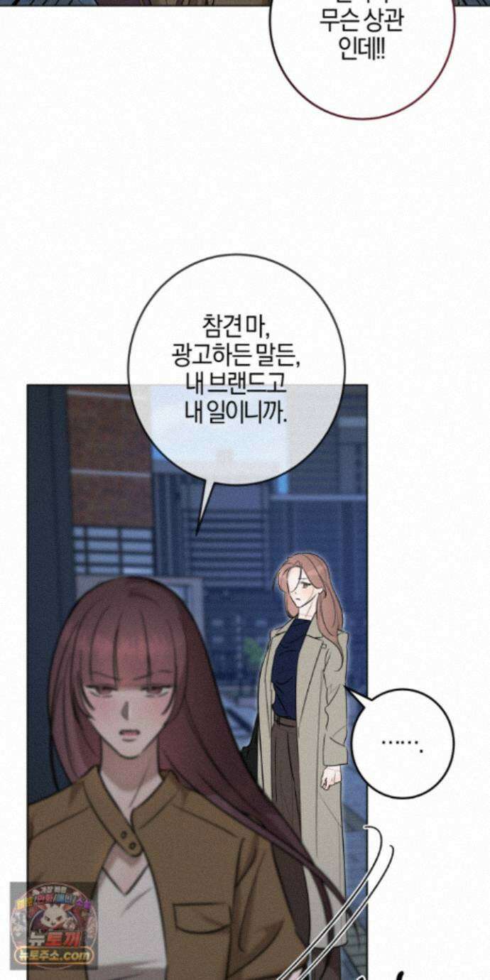 매리지클래식 32화 58