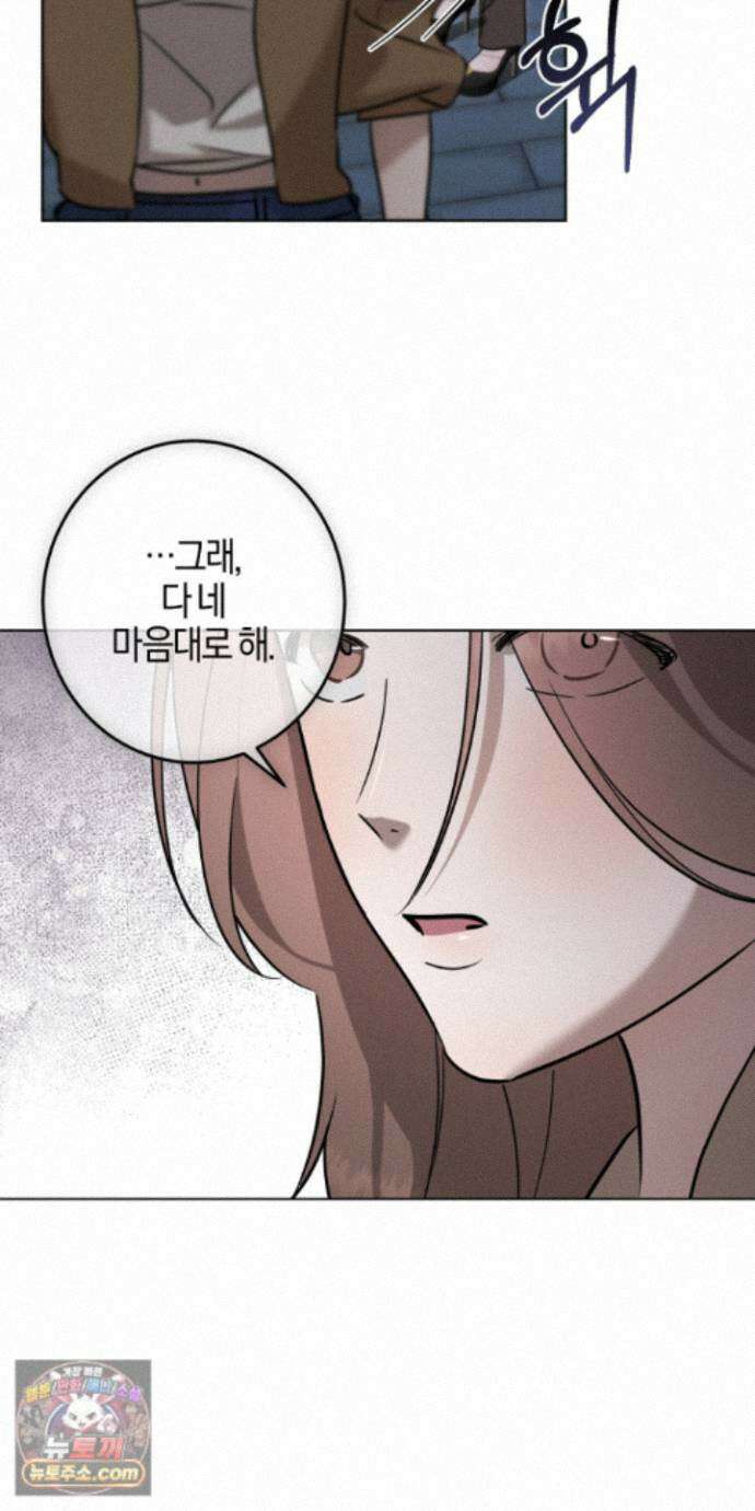 매리지클래식 32화 59