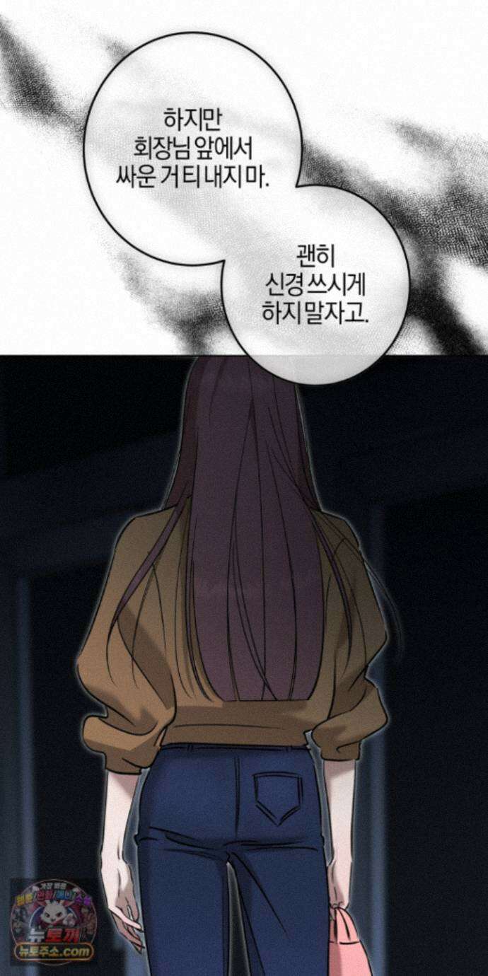 매리지클래식 32화 60