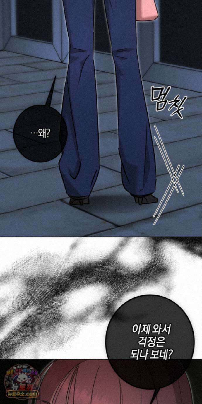 매리지클래식 32화 61