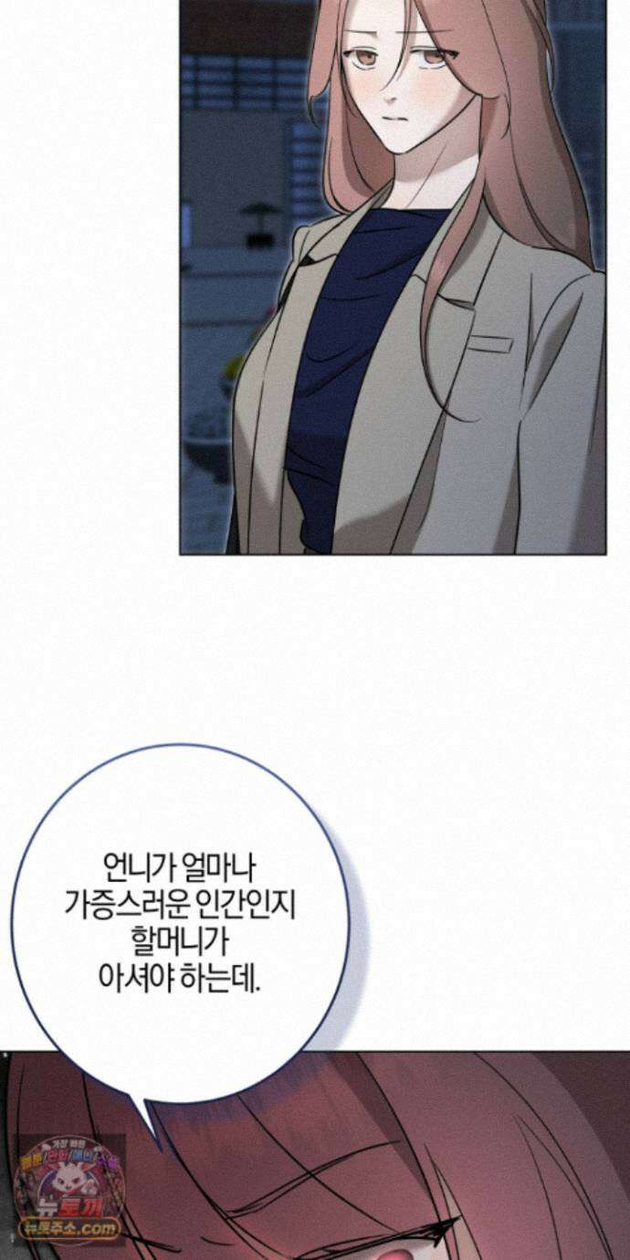 매리지클래식 32화 63
