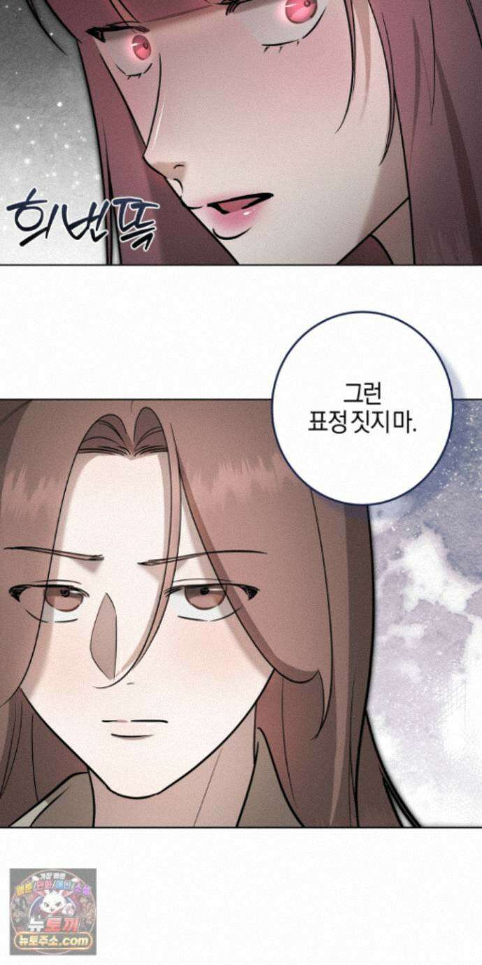 매리지클래식 32화 64