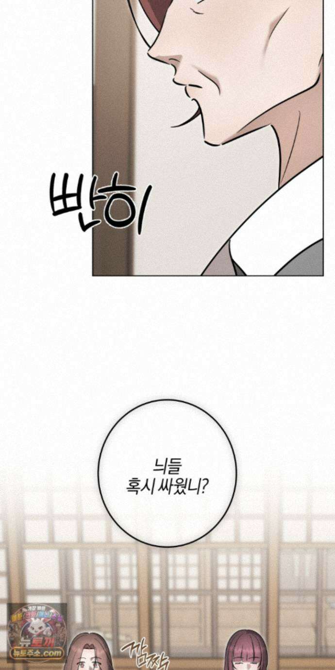 매리지클래식 32화 69