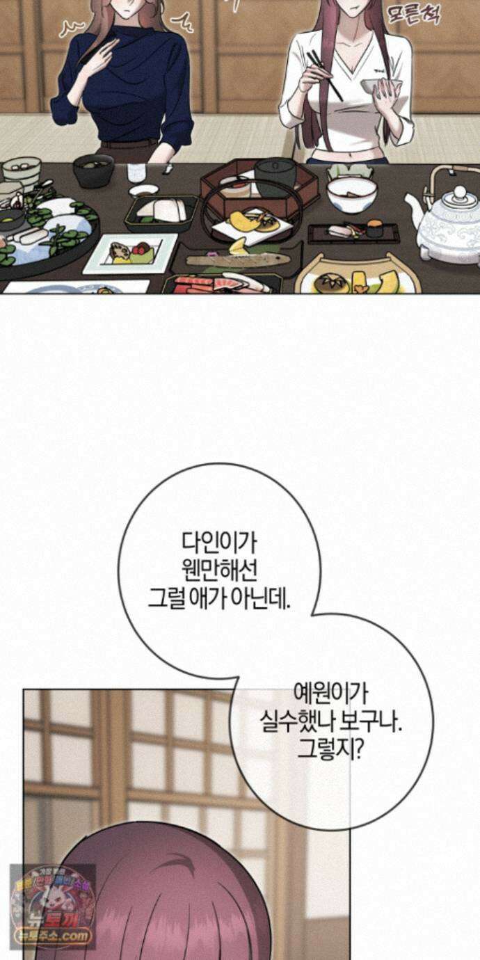 매리지클래식 32화 70