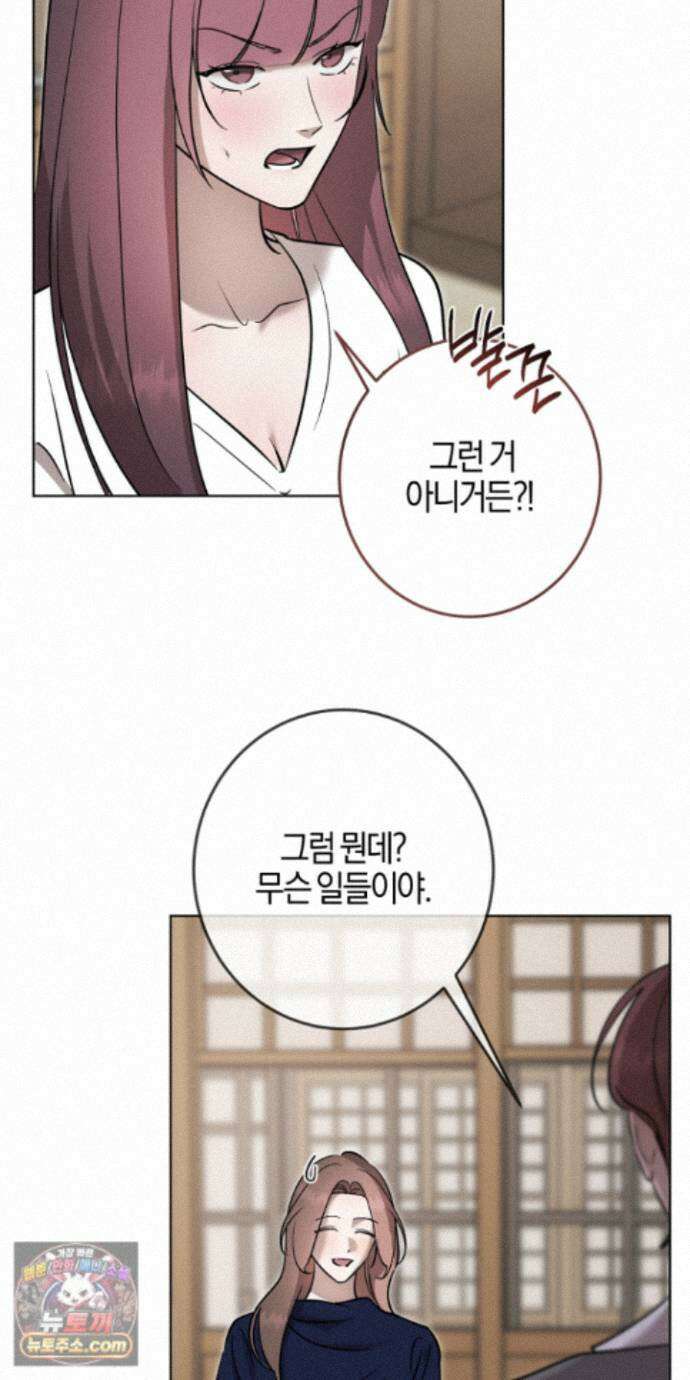 매리지클래식 32화 71