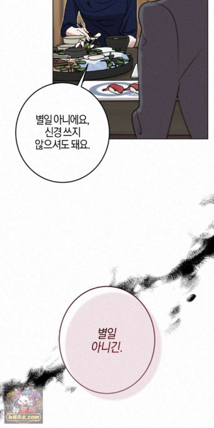 매리지클래식 32화 72