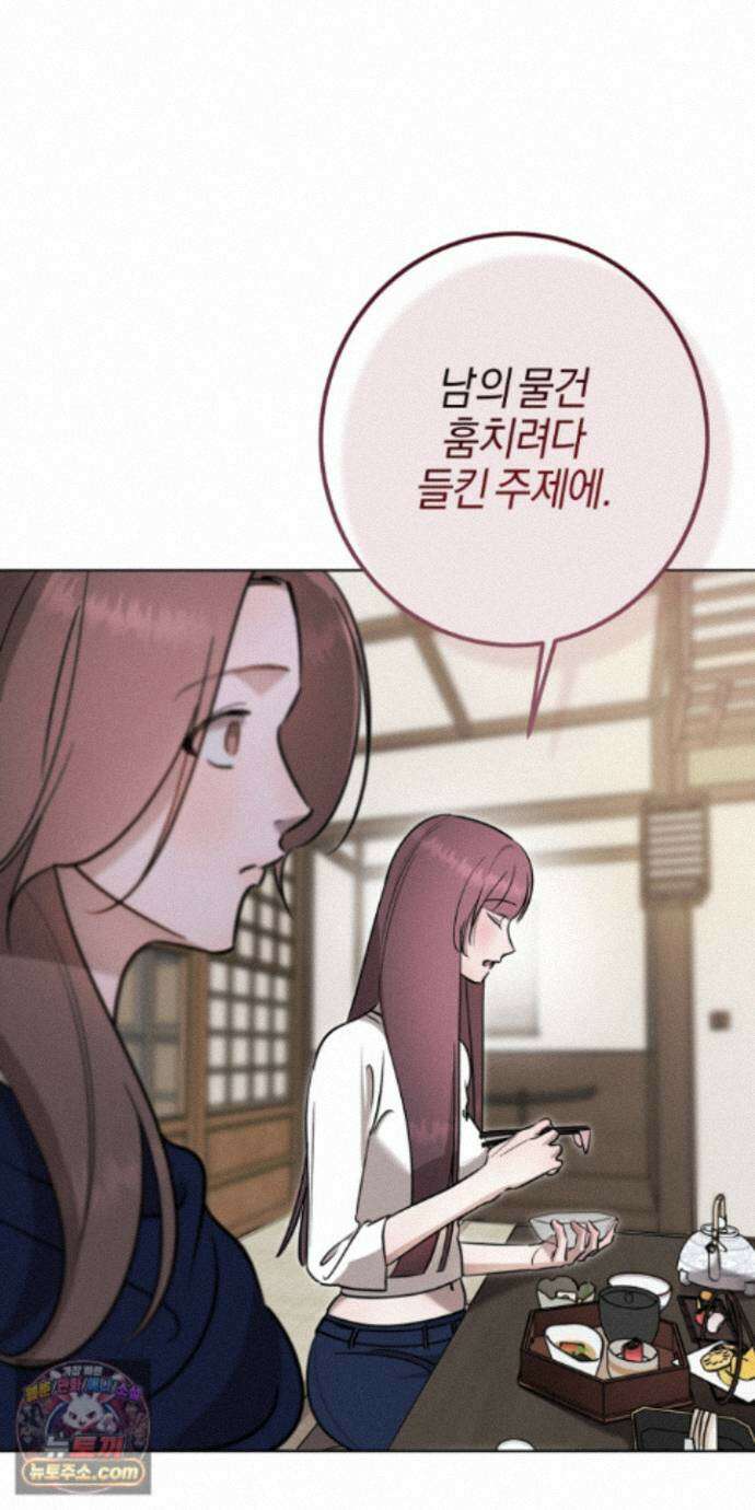 매리지클래식 32화 73