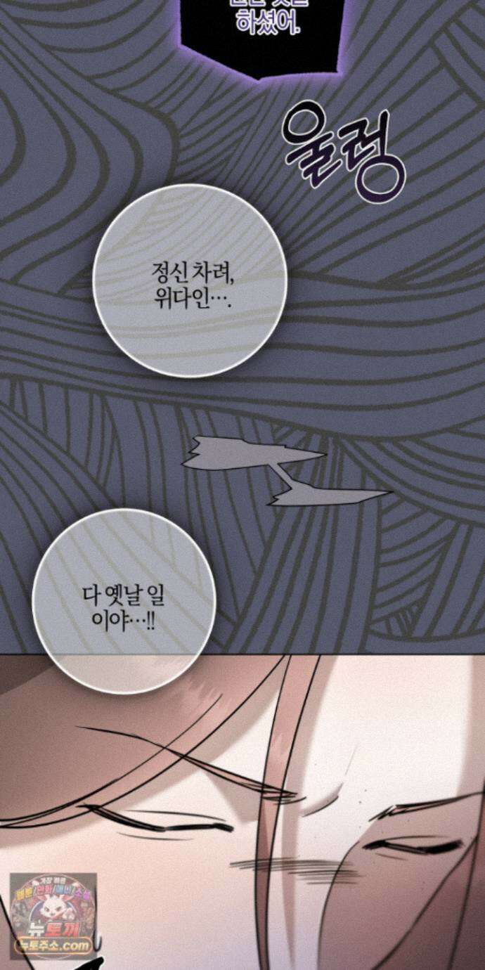매리지클래식 32화 76
