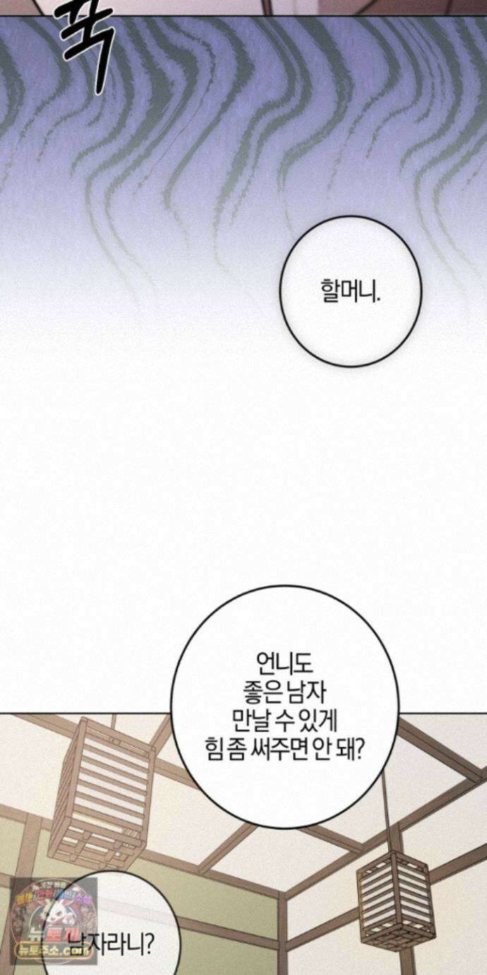 매리지클래식 32화 77