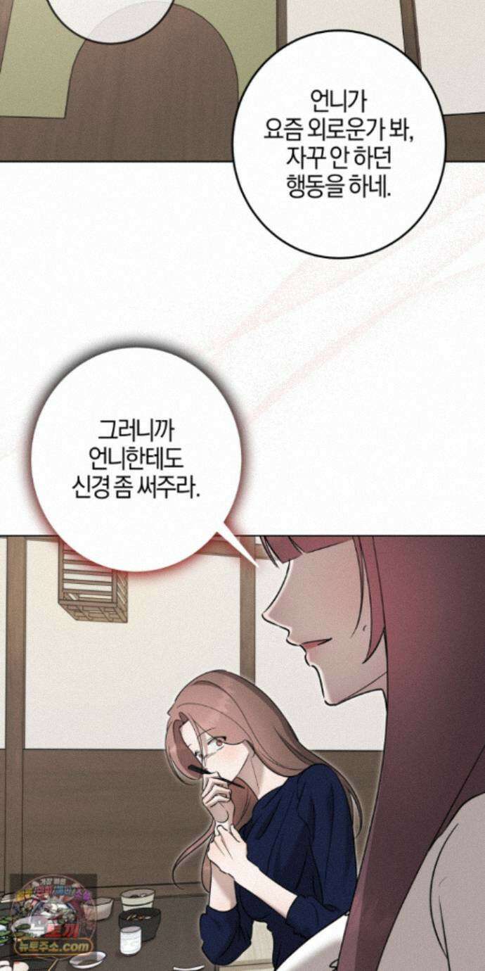 매리지클래식 32화 78