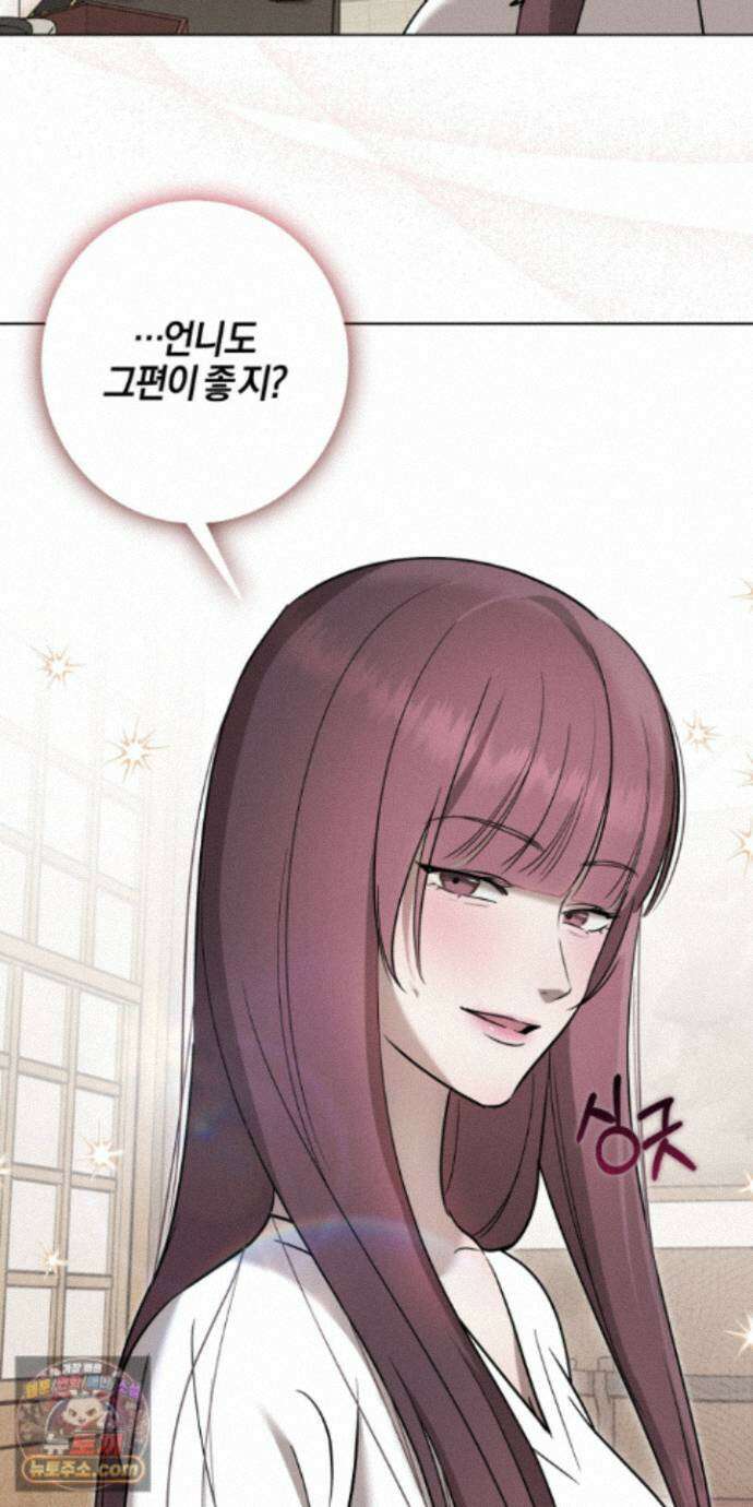 매리지클래식 32화 79