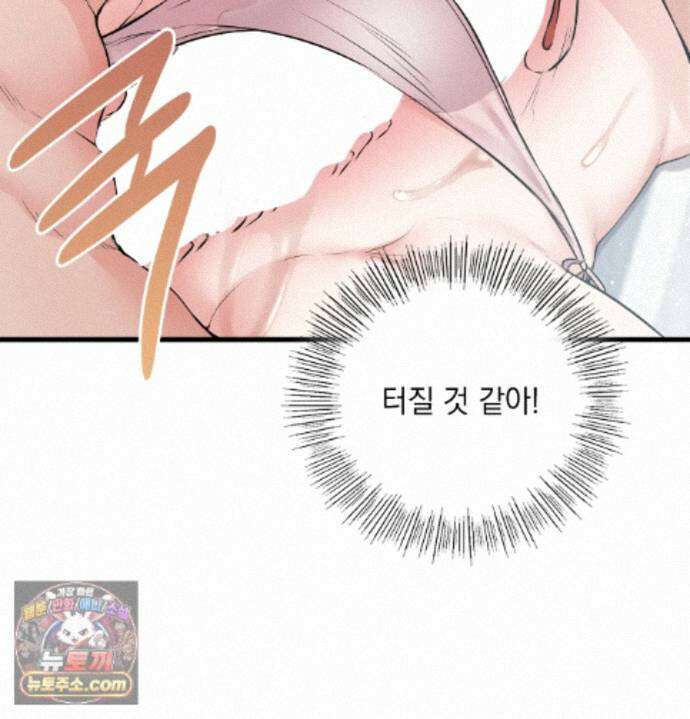선을 넘는 짐승들 32화 - 여름의 짐승 5 4