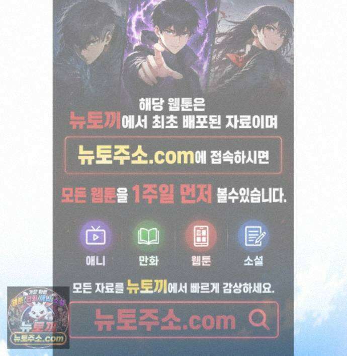 변태들만 골라 먹는 변태 13화 1
