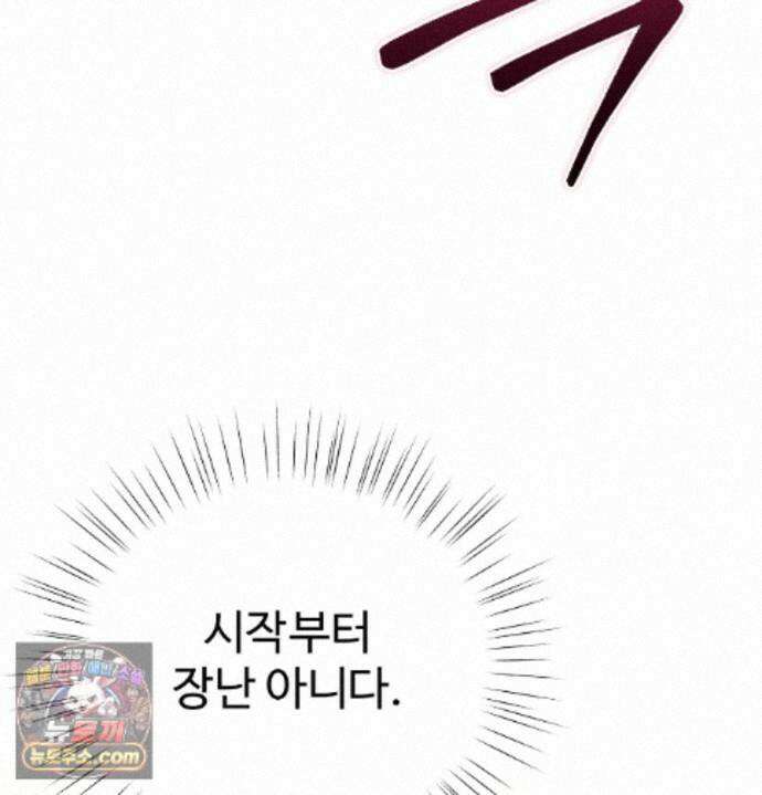 변태들만 골라 먹는 변태 13화 32