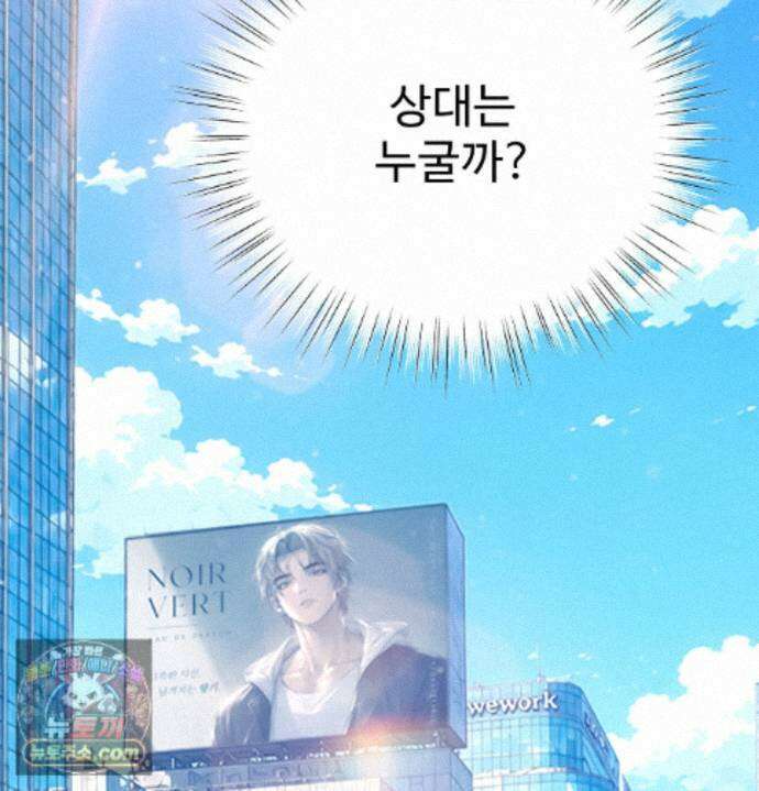변태들만 골라 먹는 변태 13화 40