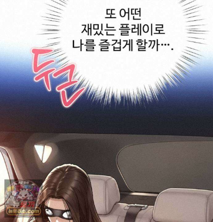변태들만 골라 먹는 변태 13화 43