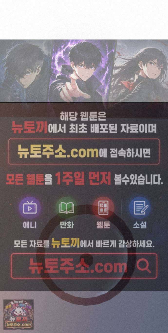 신을 살해하는 방법 16화 1