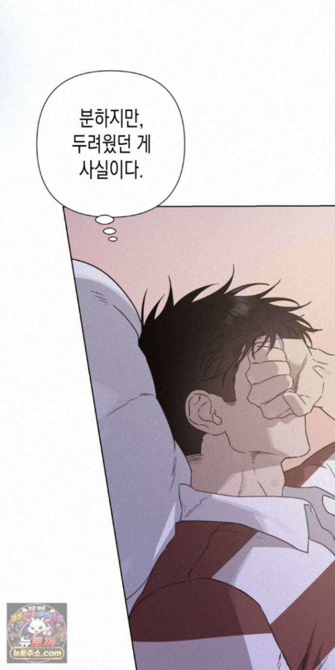 신을 살해하는 방법 16화 8