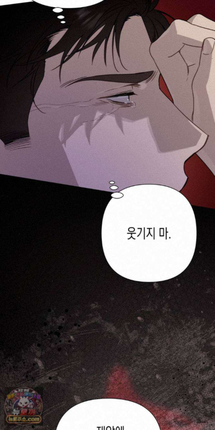 신을 살해하는 방법 16화 11