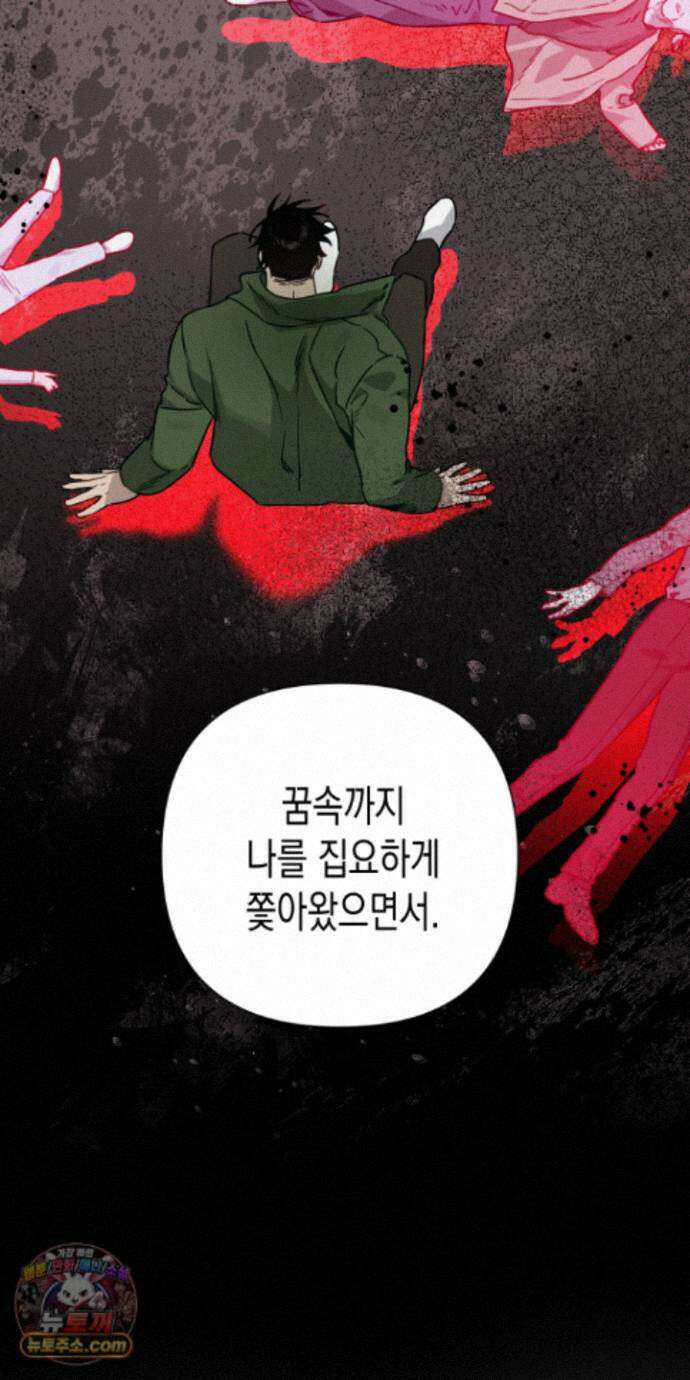 신을 살해하는 방법 16화 13