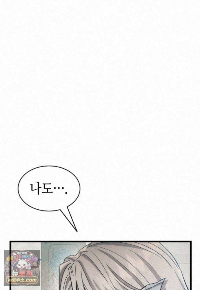 환골탈태 274화_외전 2