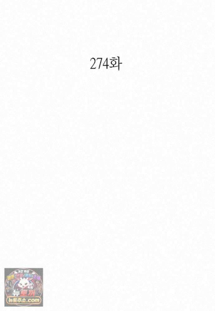 환골탈태 274화_외전 8
