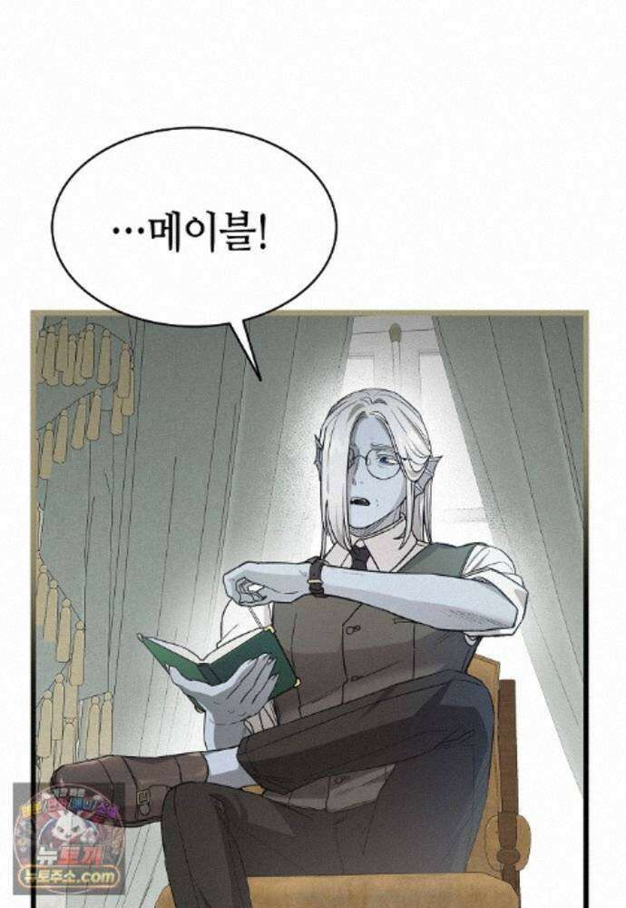 환골탈태 274화_외전 10