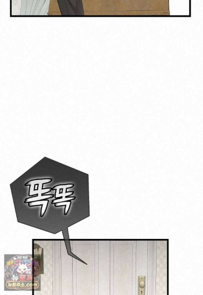 환골탈태 274화_외전 11