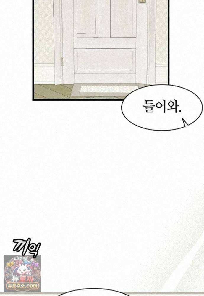 환골탈태 274화_외전 12