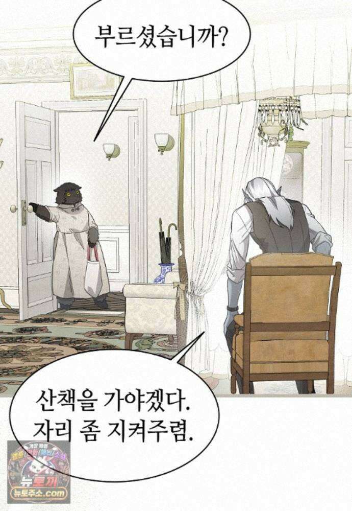 환골탈태 274화_외전 13