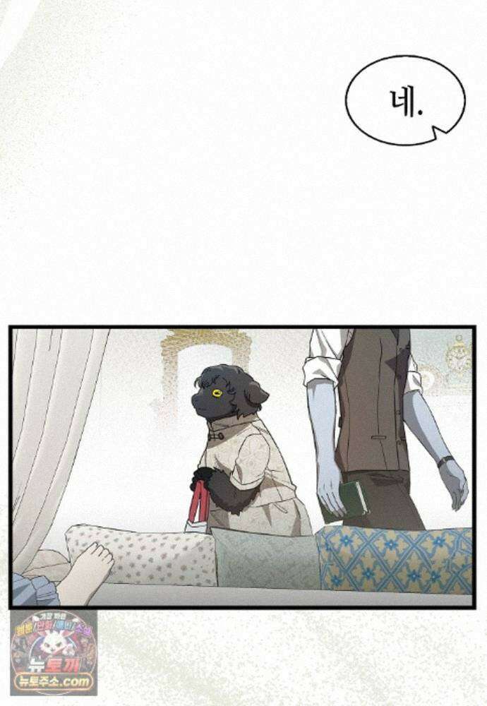 환골탈태 274화_외전 14
