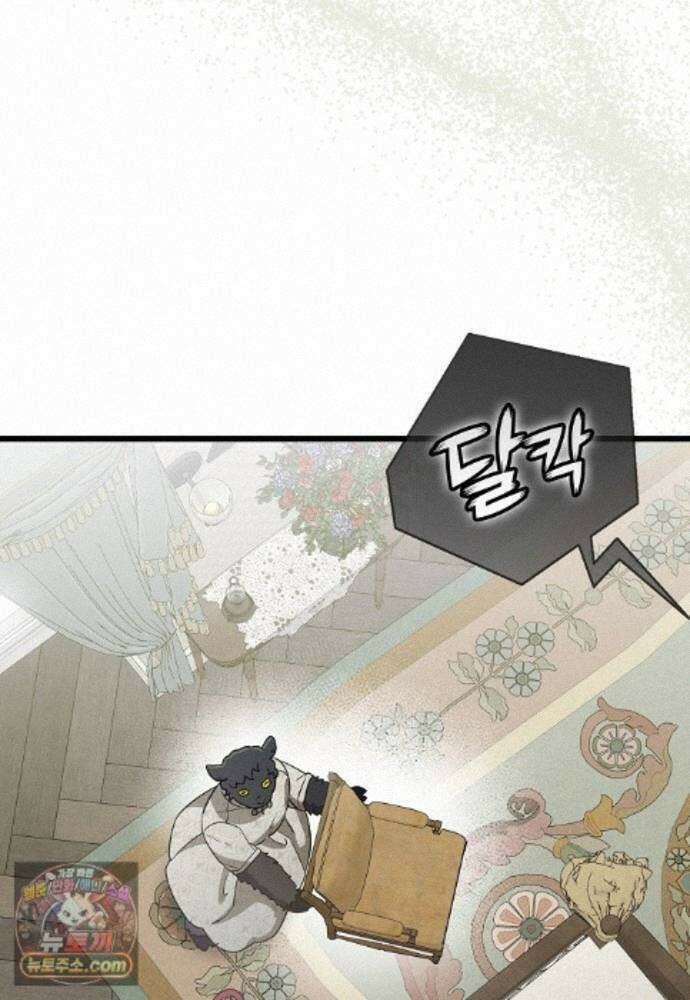 환골탈태 274화_외전 15