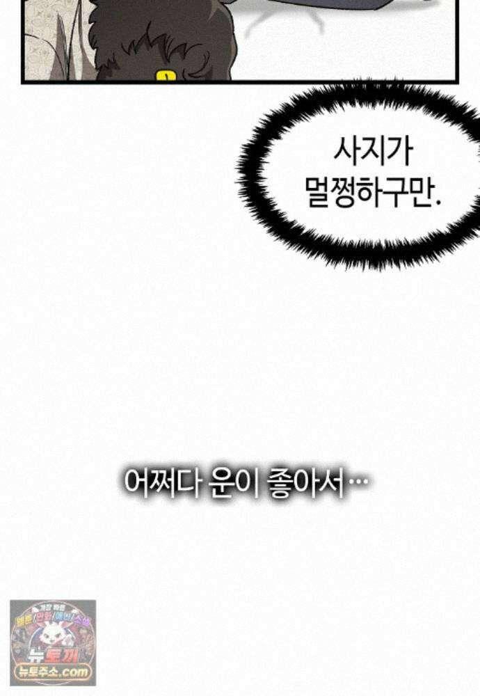 환골탈태 274화_외전 20