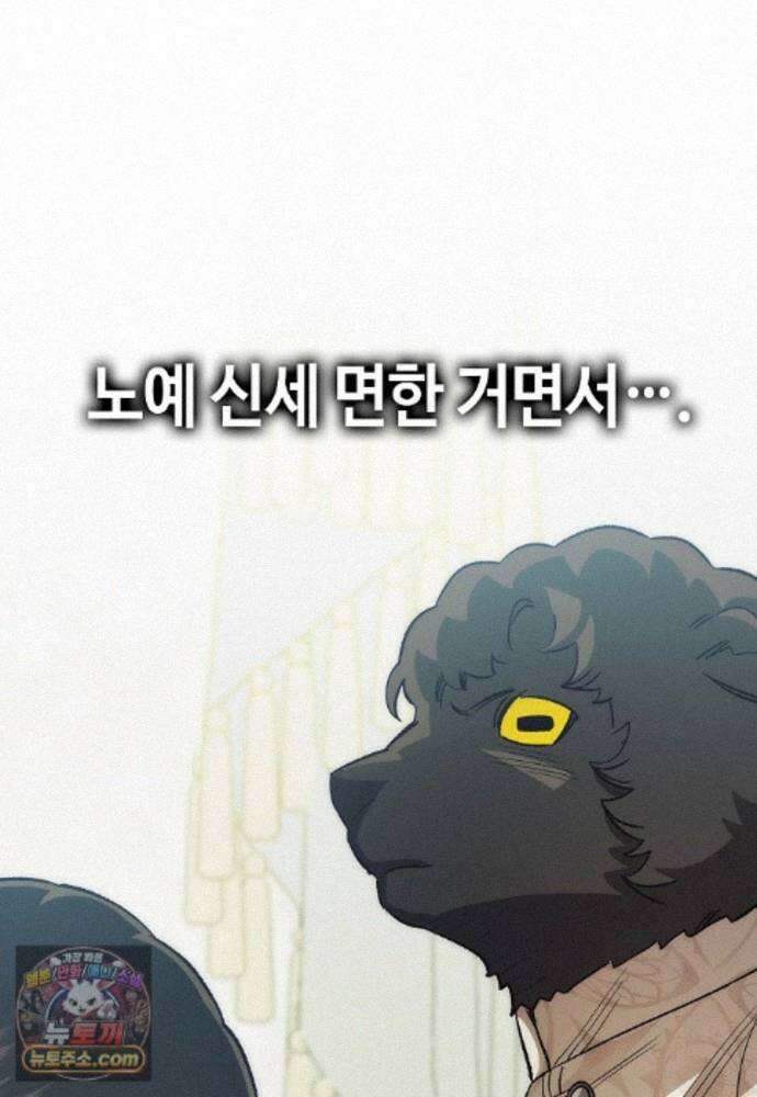 환골탈태 274화_외전 21