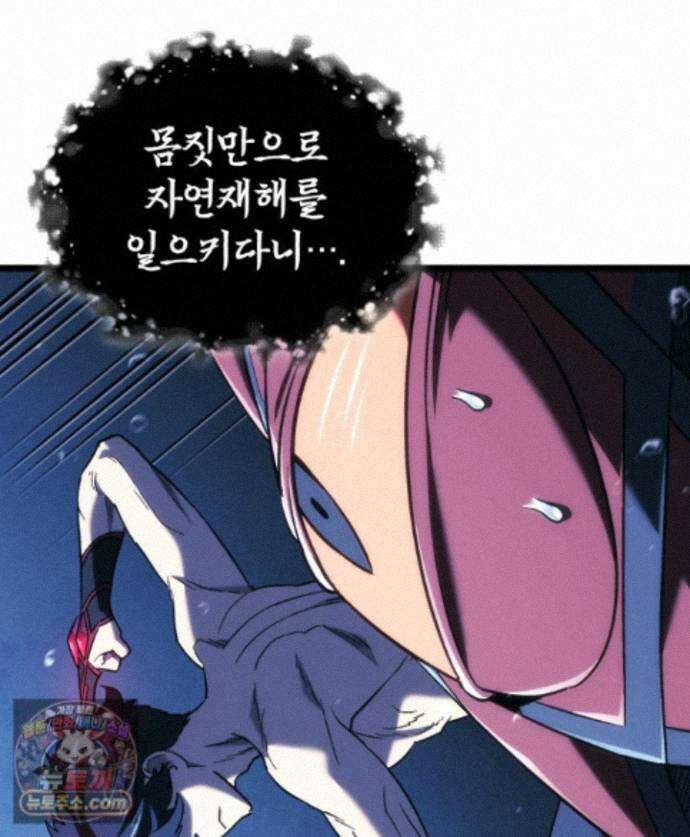 철혈검가 사냥개의 회귀 170화 7