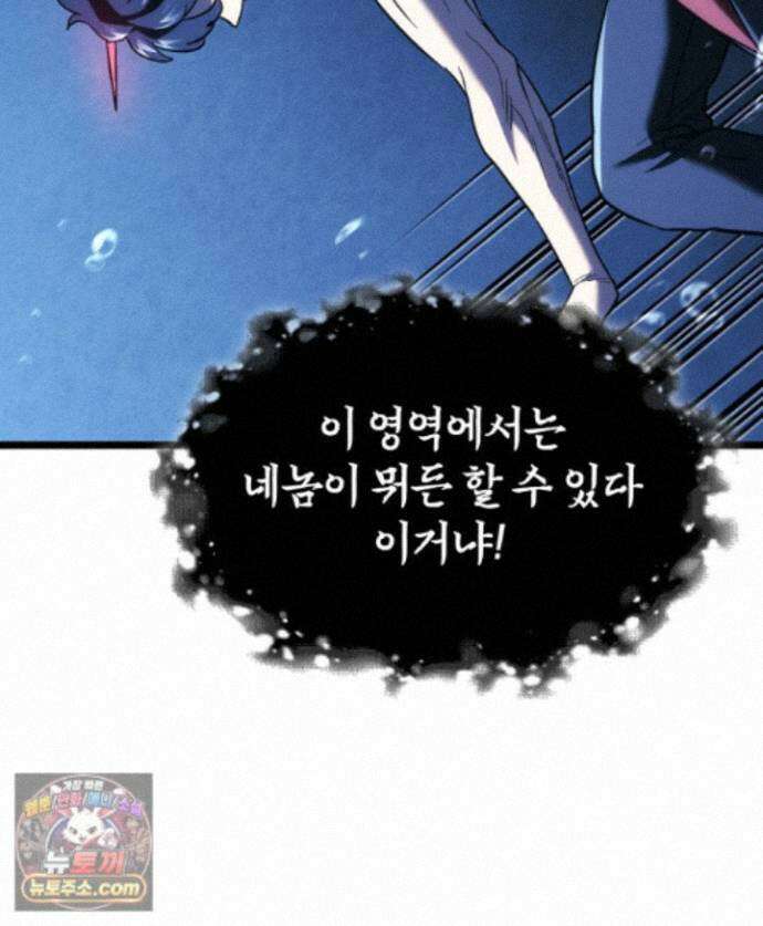 철혈검가 사냥개의 회귀 170화 8