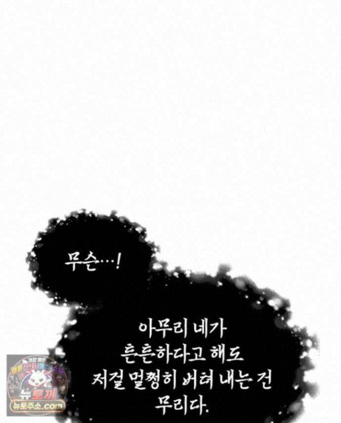 철혈검가 사냥개의 회귀 170화 11