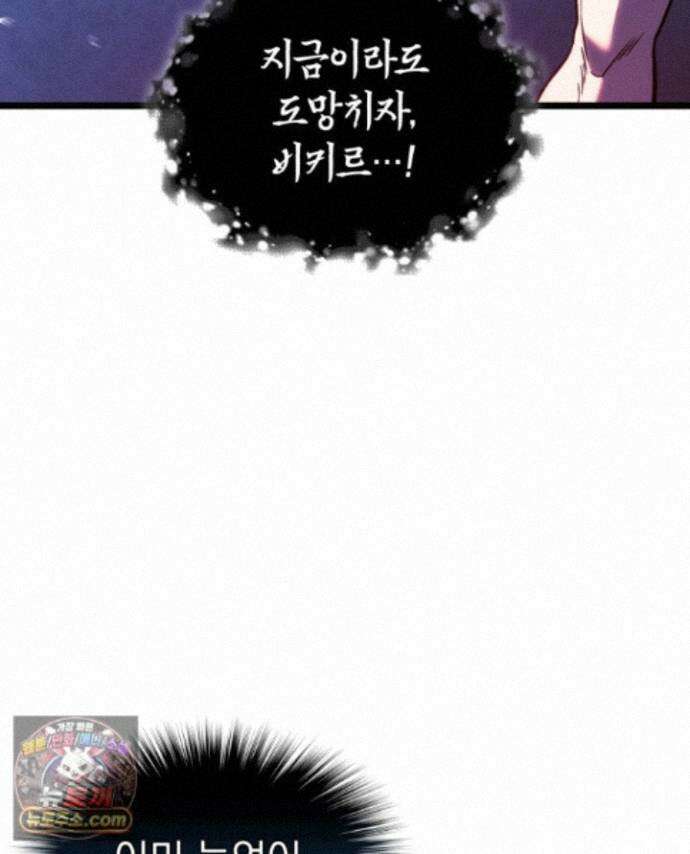 철혈검가 사냥개의 회귀 170화 13