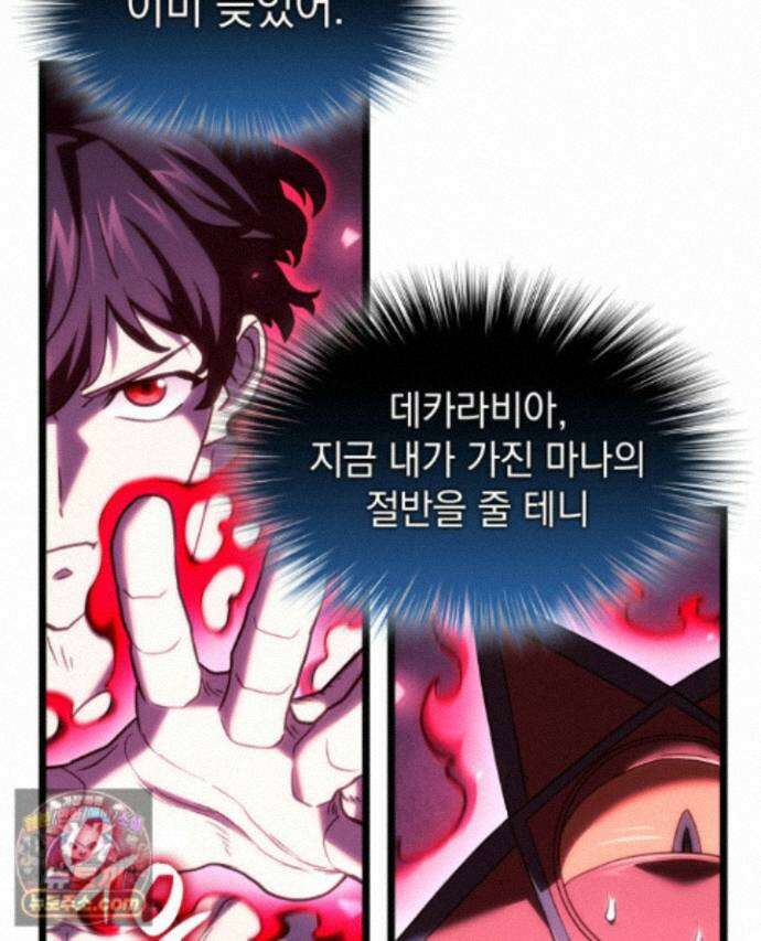 철혈검가 사냥개의 회귀 170화 14